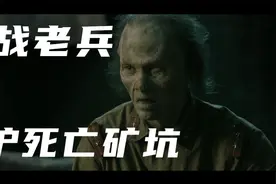 日本二战时期活体实验室被富二代找到，没得到好处反而丧命视频封面