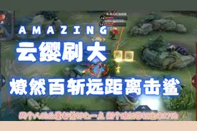 王者全民电竞模式上线了，初体验感觉不太妙，挂机坑人每局都有！视频封面