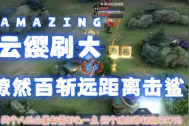 王者全民电竞模式上线了，初体验感觉不太妙，挂机坑人每局都有！视频封面
