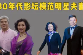 80年代影坛模范夫妻，姜黎黎汪宝生恩爱白头，陈宝国夫妻携手39年视频封面