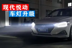 为什么你改装的大灯不够亮？可能是你搞错了吧视频封面