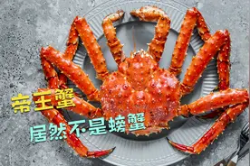 今天才知道，帝王蟹居然不是螃蟹，难怪只有6只脚2只蟹钳，涨知识