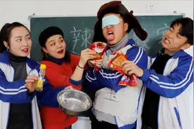 短剧：阿宝挑战蒙眼吃辣条，学霸竟端来一盆芥末油，这谁受得了！视频封面