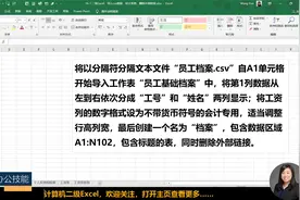 二级Excel，导入csv数据，设计表格，删除外部链接