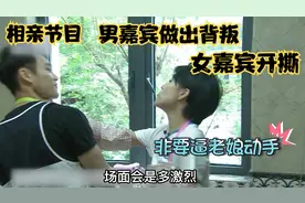 相亲节目：男嘉宾同时喜欢数位女生，女嘉宾忍不住手动警告！视频封面