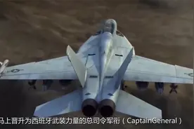 西班牙国王费利佩，曾是直升机飞行员，中校直接晋升五星上将军衔视频封面