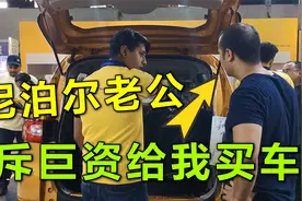 尼泊尔买车有多贵？关税居然要300%，尼泊尔老公居然说买就买视频封面