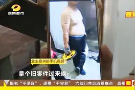 拆东墙补西墙？故障电梯被打开拆零件，换至邻栋电梯应急惹质疑视频封面