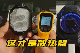 开箱看看黑鲨3Pro散热器有多厉害，直接零下结冰视频封面