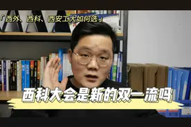西安科技大学，有没有机会成为新双一流大学？西外、西安工业呢？