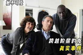 社会小混混和富豪成朋友，跨越肤色的友情，起因只是为了小秘书视频封面