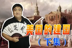 美国通过二战成为霸主，支持殖民地国家独立，最后拿到经济霸权视频封面