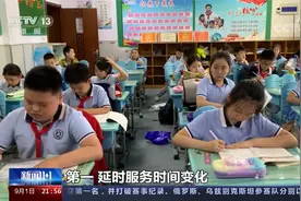 教师轮岗 跨校授课 [新闻1+1] 开学第一天，有何新气象？视频封面
