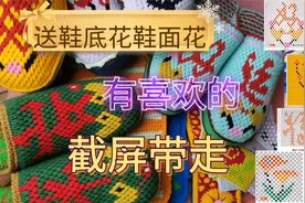 钩毛线拖鞋鞋面花 ，喜欢的截屏带走，有好几款图案