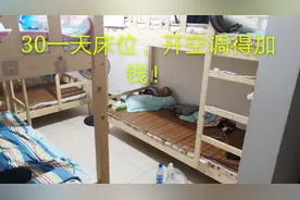 湖南娄底住的青旅，30一天想开空调得加钱，要不就热着！