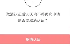 更改领域需谨慎，好不容易获得的黄V如今要自己取消认证