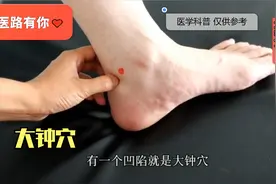 手少阴肾经——大钟穴视频封面