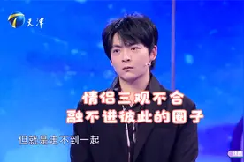 情侣三观不合，融不进彼此的圈子，这段感情该如何继续？丨爱保