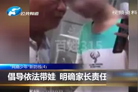14岁少年沉迷手游（4）家长也要学习！双重保护 杜绝“熊家长”视频封面
