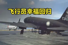 1949年，杨宝庆载着4吨白银回归大陆，脸上写满幸福视频封面