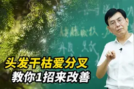 头发干枯发黄爱分叉怎么办？用它自制发膜，省钱安心又护发视频封面