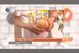 吃桃子竟会损伤胃？注册营养师为您答疑解惑！视频封面