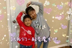 把弟弟变消失——小魔术师Emma上线啦～视频封面