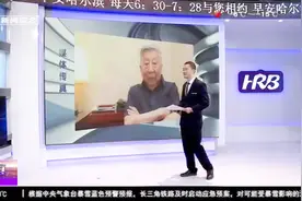 因不满遗产分配，已故著名词作家阎肃妻女与阎肃儿子对簿公堂视频封面