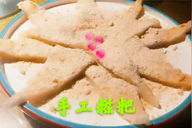 大厨教你用糯米粉做糍粑，做法简单，口感软糯，蘸芝麻糖吃，过瘾
