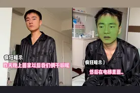 女孩质问醉酒男闺蜜，昨晚你干嘛了还记得么！一看视频直接傻眼了