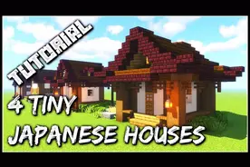 我的世界：给你的小屋换换风格吧，4种日式小屋建造分享