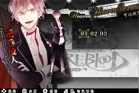 魔鬼恋人血祭-逆卷绫人-天堂剧本