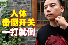 这是人体的击倒开关！和玻璃一样脆弱，一打就会晕倒