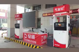 很多人加完油，一脚油门就开走，员工却窃喜：多来几个这样的傻子视频封面