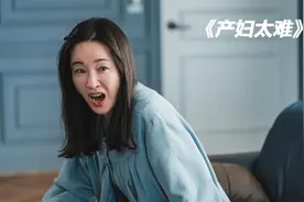 高龄产妇生孩子羊水破了还在谈生意 生产之前随意检查 毫无尊严视频封面