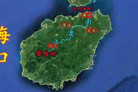 海口为什么叫海口？明代卫所省会椰城，三维地图带你游览海口视频封面