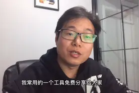 做拼多多用什么工具看同行数据，我一般用这个，很多大卖家都在用