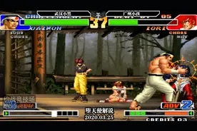 拳皇98小黑vs小孩，大门超精彩的反三对局！视频封面