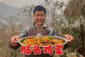 肥肠还是吃肠头最爽，搭配没有出生的鸡蛋，这味道真绝了视频封面