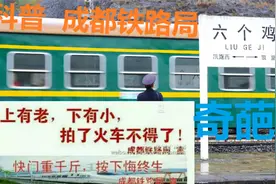 4分钟带您了解成都铁路局视频封面