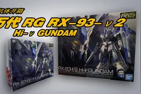 2021年度最强RG——万代RG海牛开箱评测视频封面