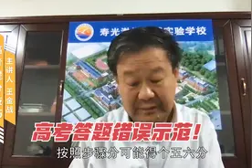 高考为了不扣冤枉分，考生千万不能划！如果写错了你要这样做