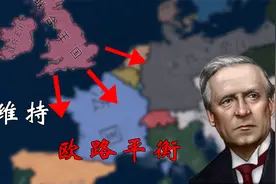 维持离岸平衡 稳定大英统治 大英帝国 01【钢铁雄心4】视频封面