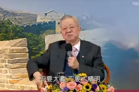 曾仕强：要想事业做得好，按照这七个原则，一定会财源滚滚！视频封面