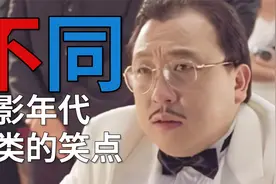 从“阿巴阿巴”到“那我走”，我们的笑点都经历了什么？视频封面