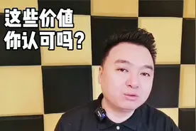 资本的力量到底有多大？这些颠覆三观的价值观你认可吗？