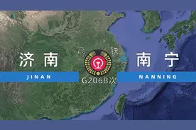 G2068次(济南-南宁)高速动车列车 全程2475公里 历时14小时40分