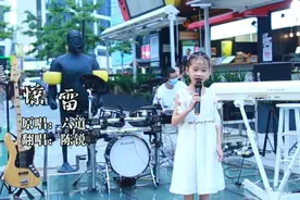 小锐姐现场演唱一首抒情版《惊雷》，治愈了我心灵，敲级好听满分视频封面