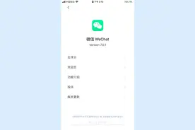 iOS 13系统杀后台严重，导致微信需要降级，那么微信要如何降级？视频封面