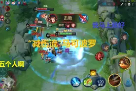 “减伤流”马可教学，专打孙尚香的金牌射手，不惧团战的死亡飞轮视频封面